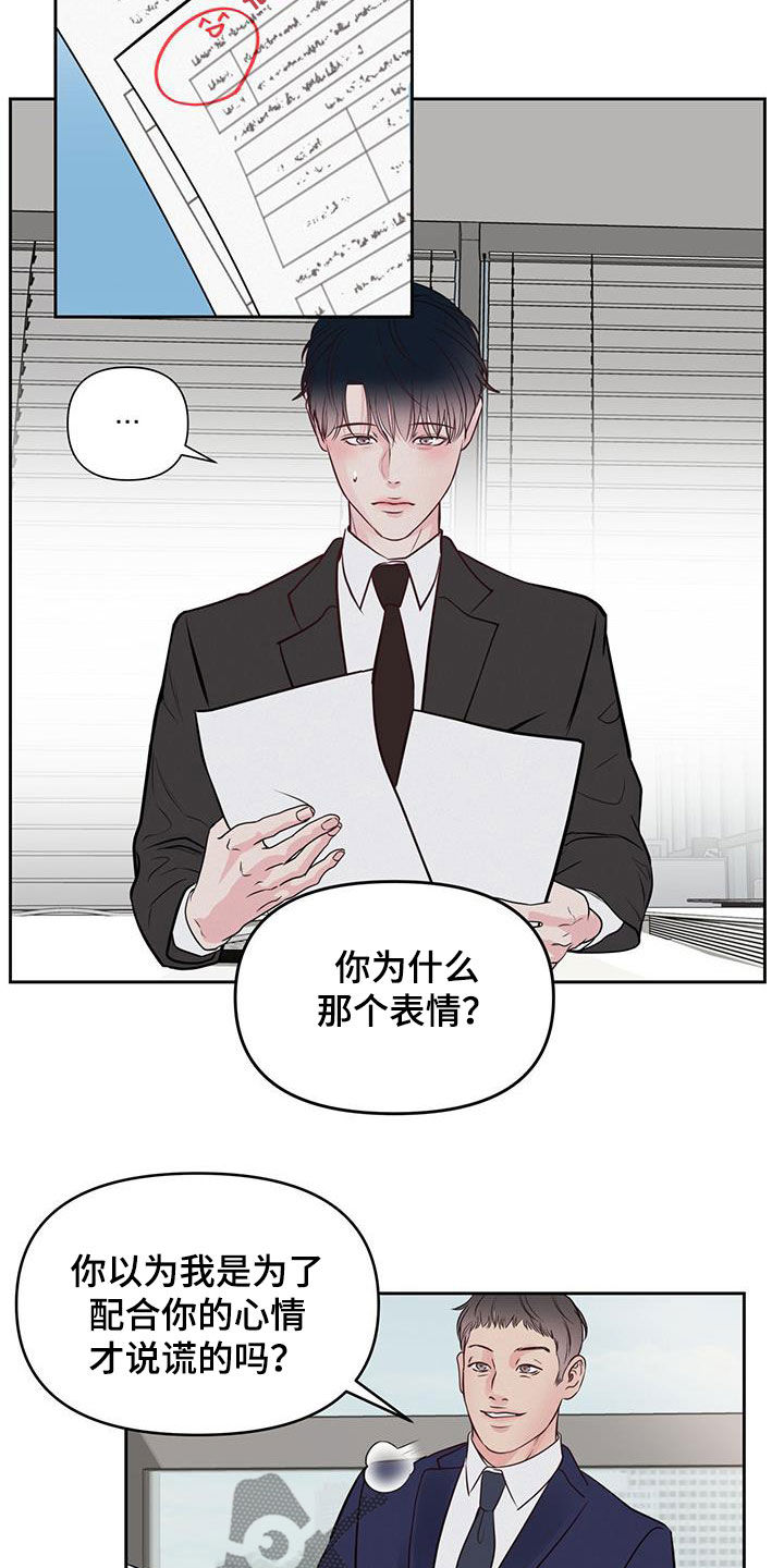 周六的主人漫画,第27章：更困难的事1图