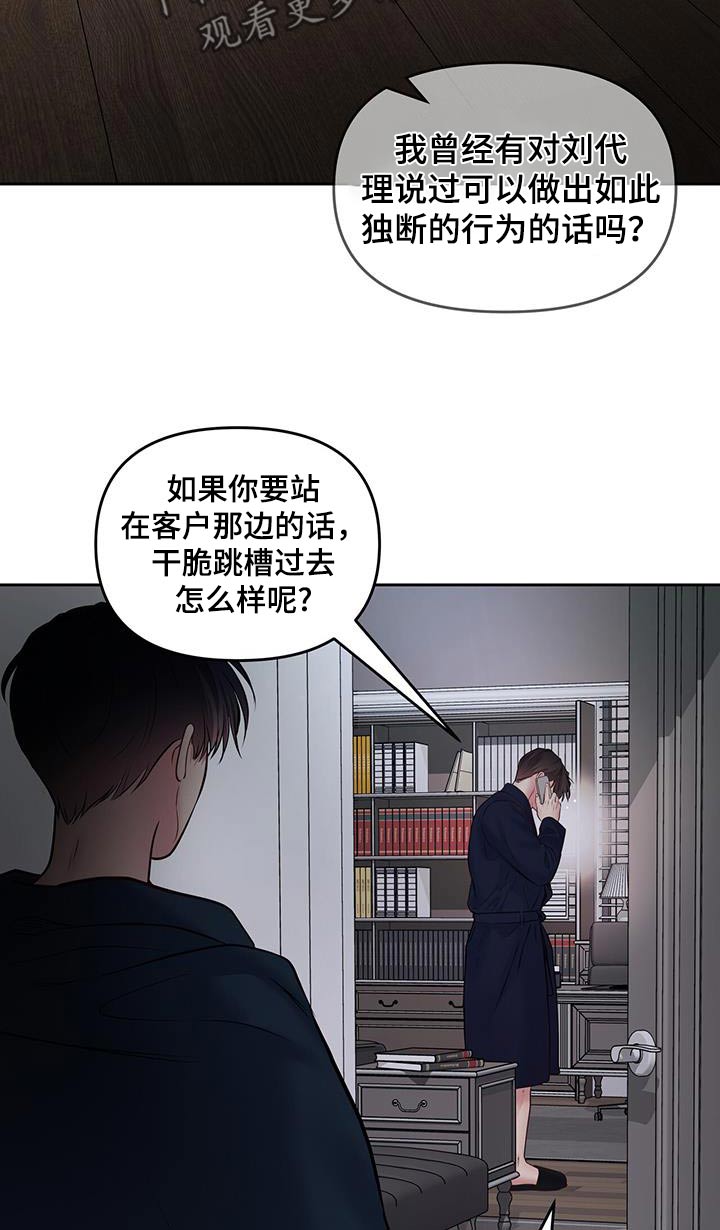 周六的主人广播剧翻译漫画,第55章：清楚一点2图