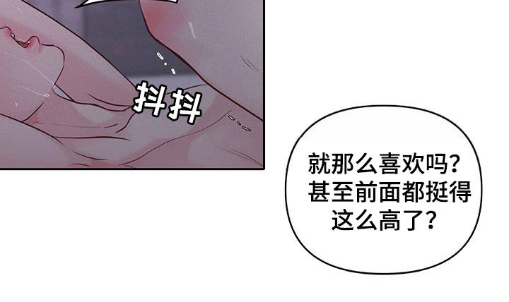 周六的缩写漫画,第23章：夜晚4图