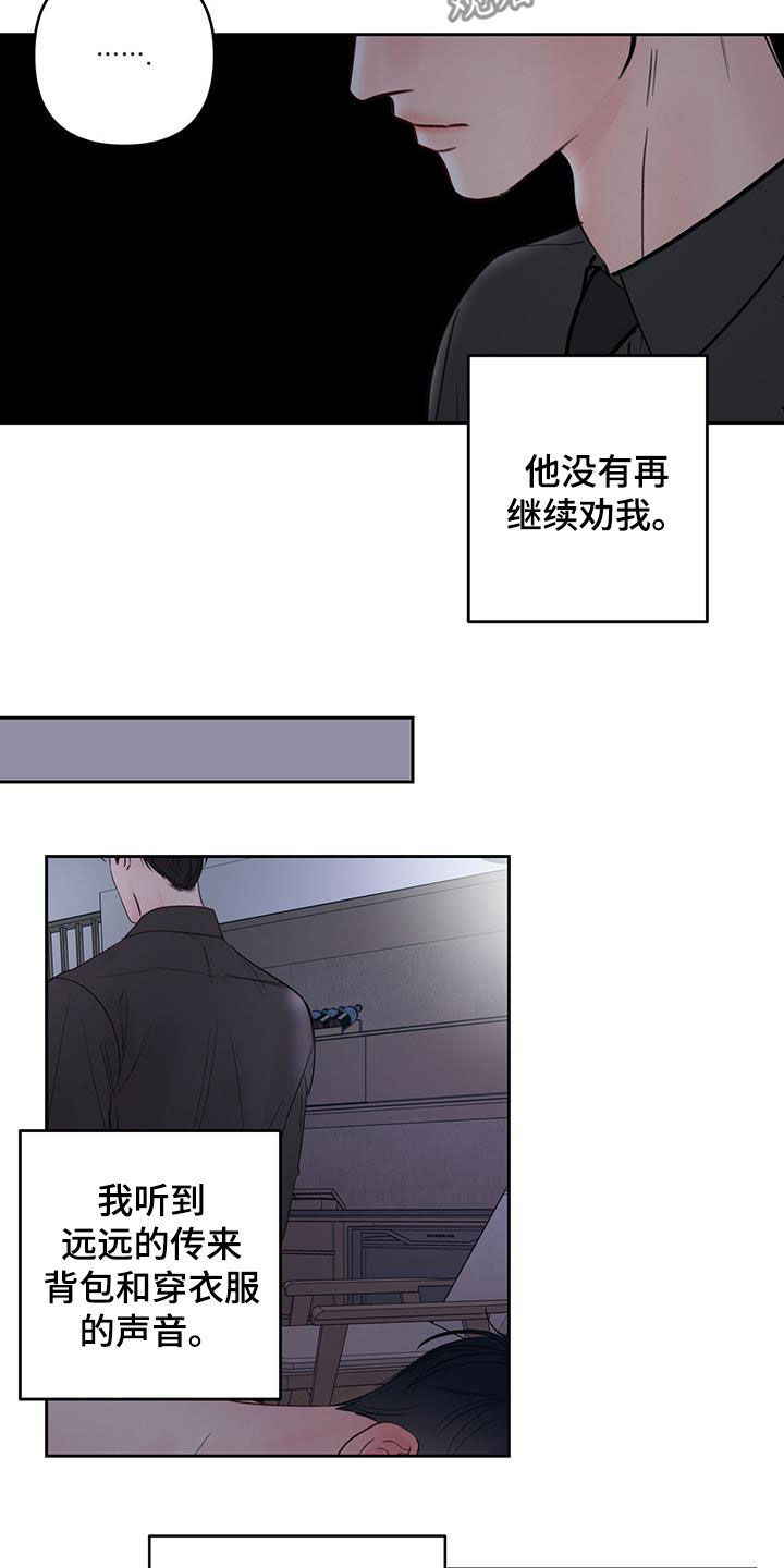 周六的缩写漫画,第15章：发烧3图