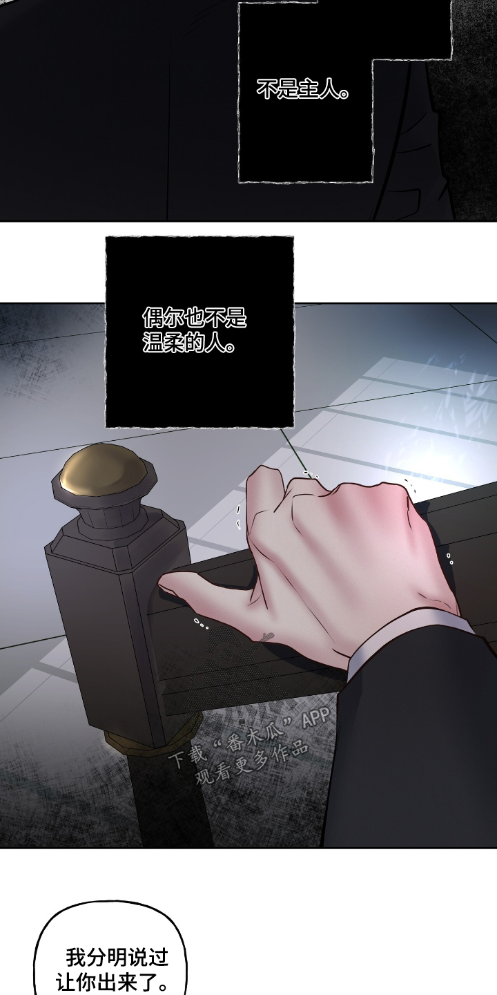 周六的主人漫画,第64章：送你回家4图