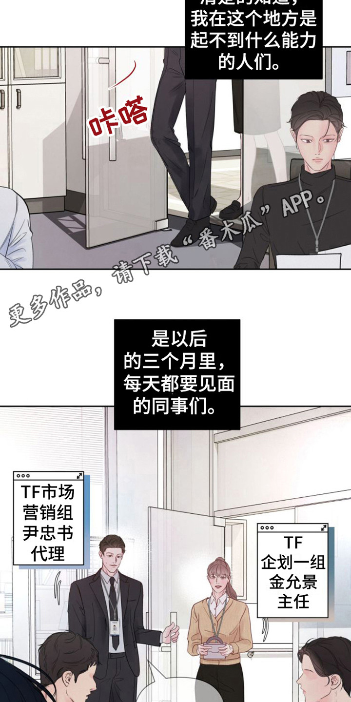 周六的主人挨打章节在第几章漫画,第10章：安排工作5图