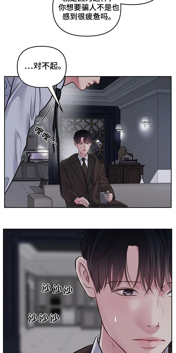 周六的主人漫画,第48章：带回家1图