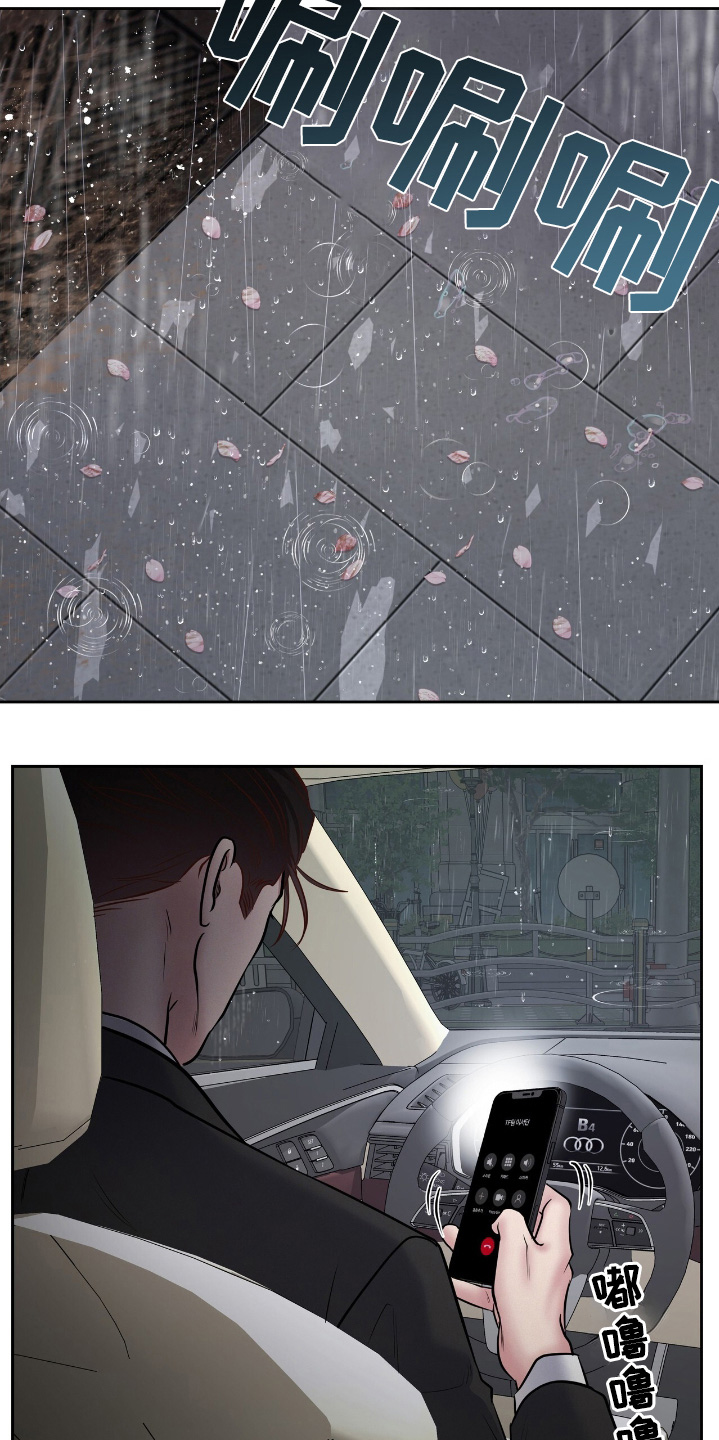 周六的主人漫画,第61章：过的还好2图