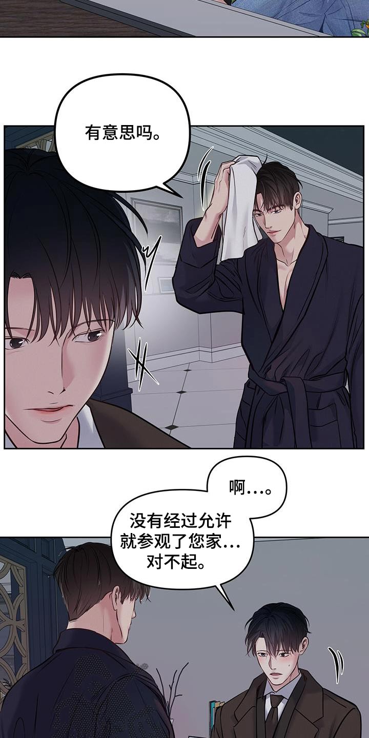 周六的缩写漫画,第49章：我不累5图
