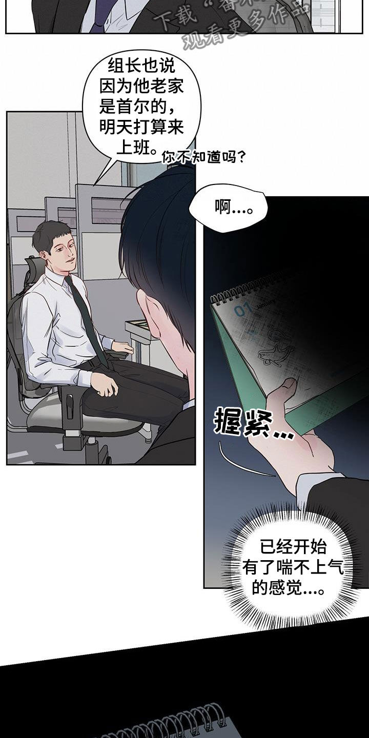 周六的主人挨打章节在第几章漫画,第20章：害怕周末4图