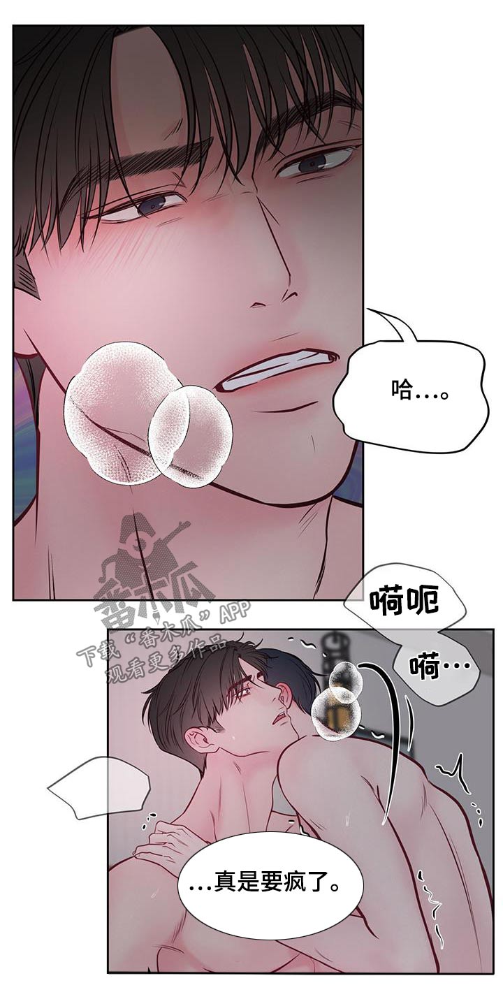 周六的主人漫画,第41章：太快5图
