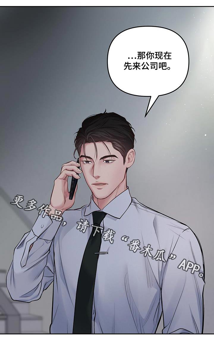 周六的主人漫画,第47章：我有点事1图