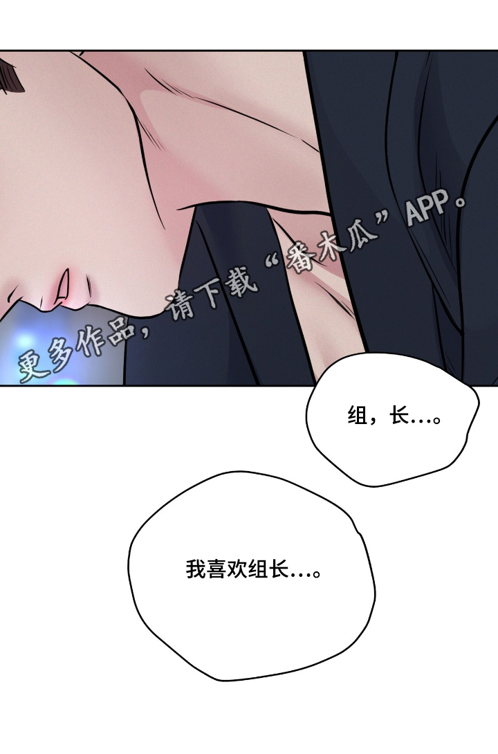 周六的主人挨打章节在第几章漫画,第68章：在这等我1图