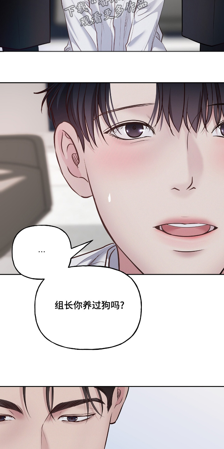 周六的主人漫画,第68章：在这等我5图