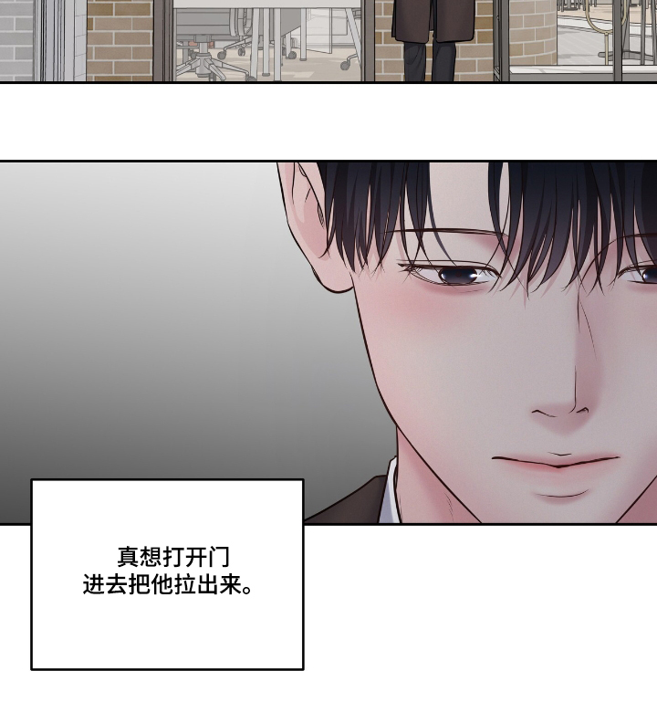 周六的主人完整版漫画,第59章：现在回去5图