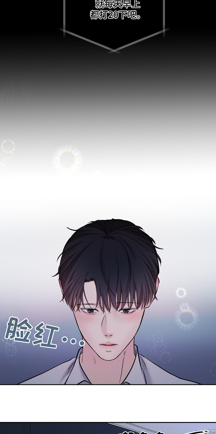 周六的主人漫画,第72章：你先去吧1图