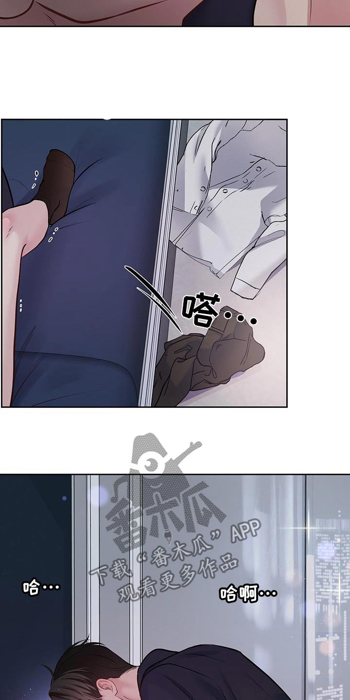 周六的主人漫画,第50章：不会理解2图