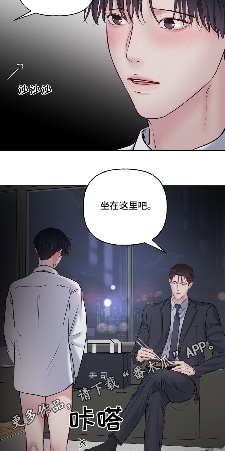 周六的缩写漫画,第67章：我的处境2图