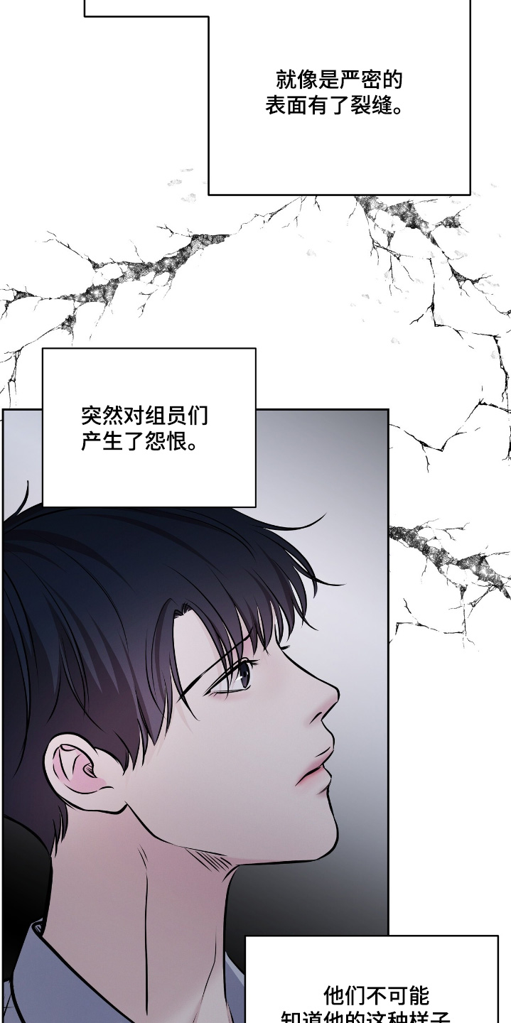 周六的主人漫画,第72章：你先去吧2图
