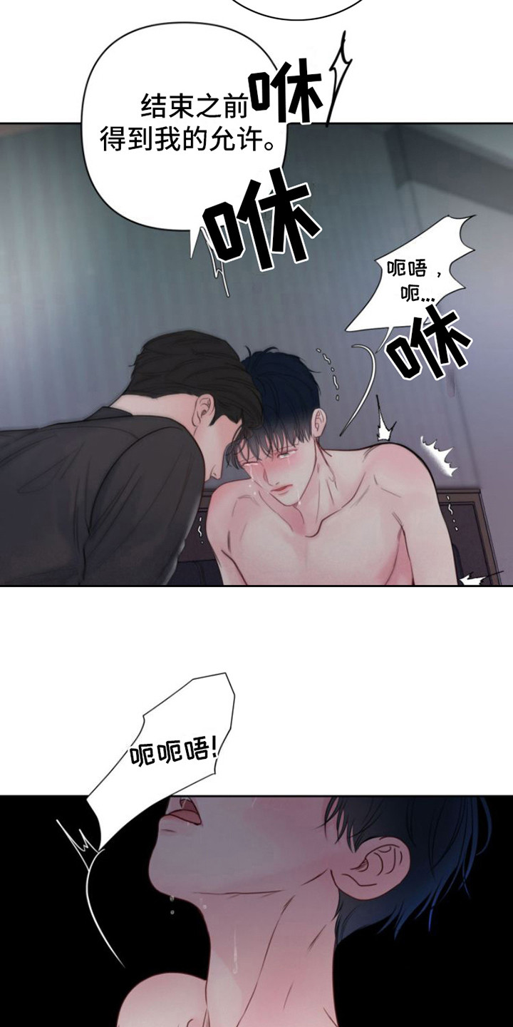 周六的主人漫画,第13章：红苹果1图