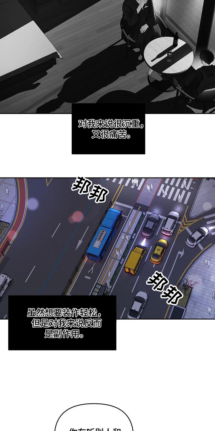 周六的缩写漫画,第33章：请吃饭2图