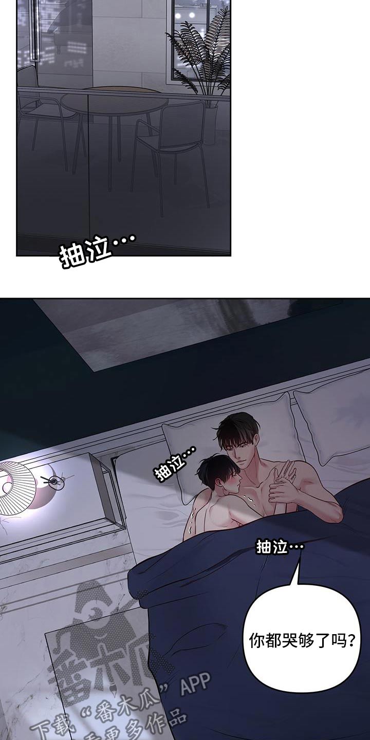 周六的主人漫画,第50章：不会理解1图