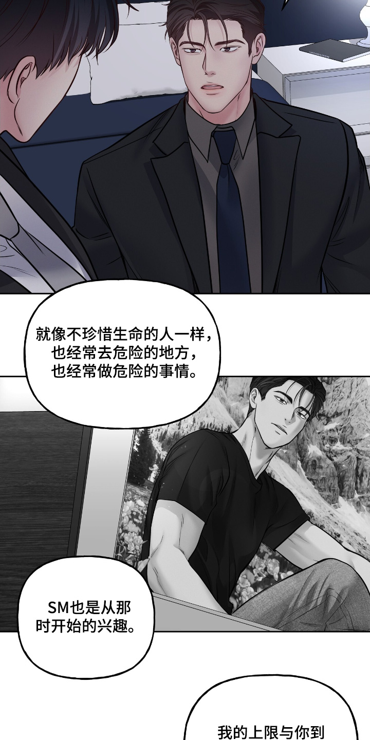 周六的主人漫画,第63章：是什么4图