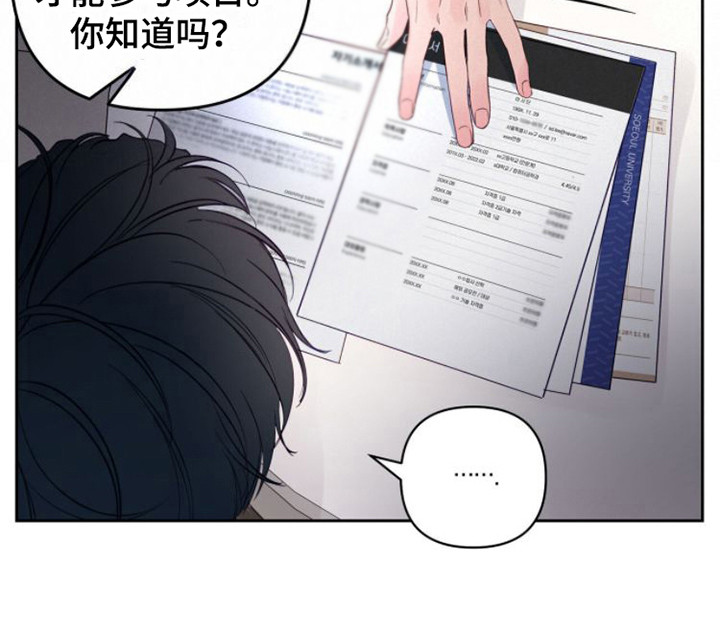 周六的主人漫画,第3章：不近人情3图