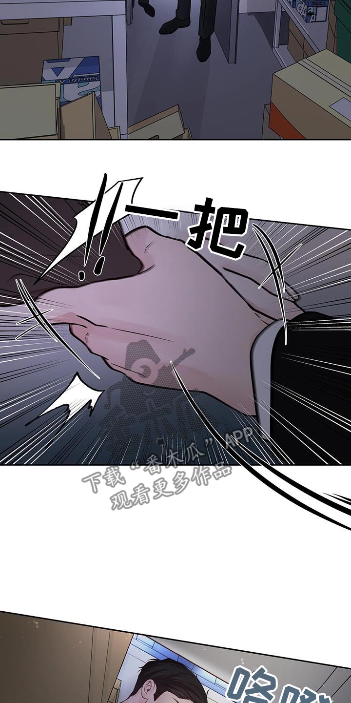 周六的缩写漫画,第58章：是谁让你过来的4图