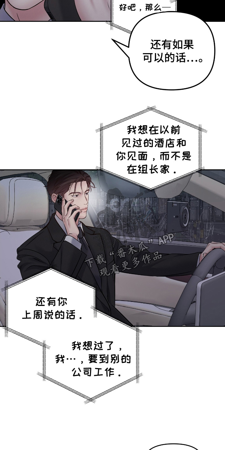 周六的主人漫画,第61章：过的还好1图