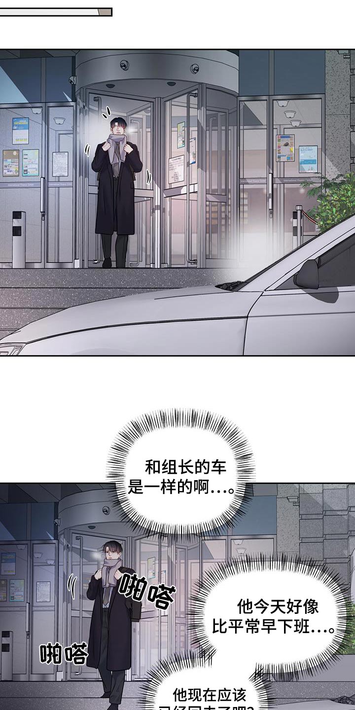 周六的主人漫画,第53章：什么义务4图