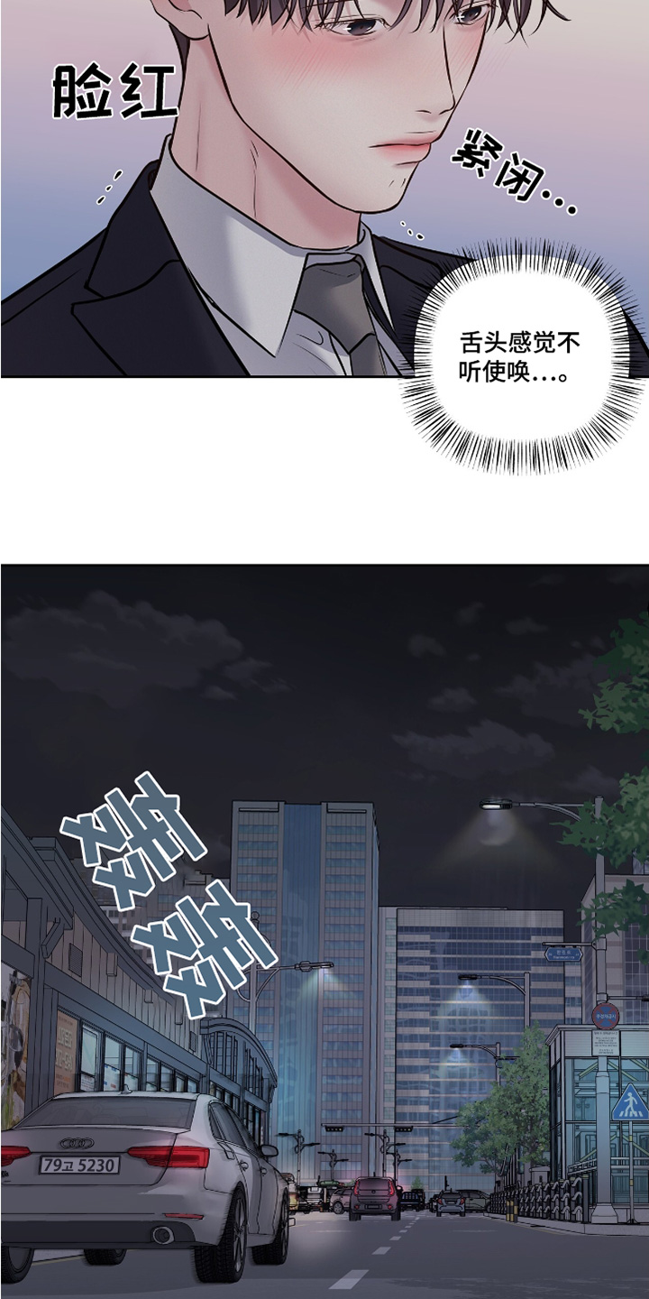周六的主人挨打章节在第几章漫画,第66章：不行1图