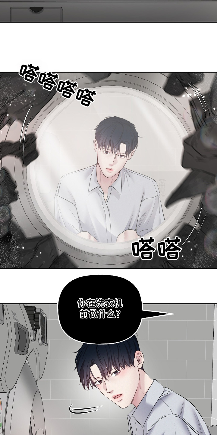 周六的主人漫画,第71章：什么时候睡觉1图