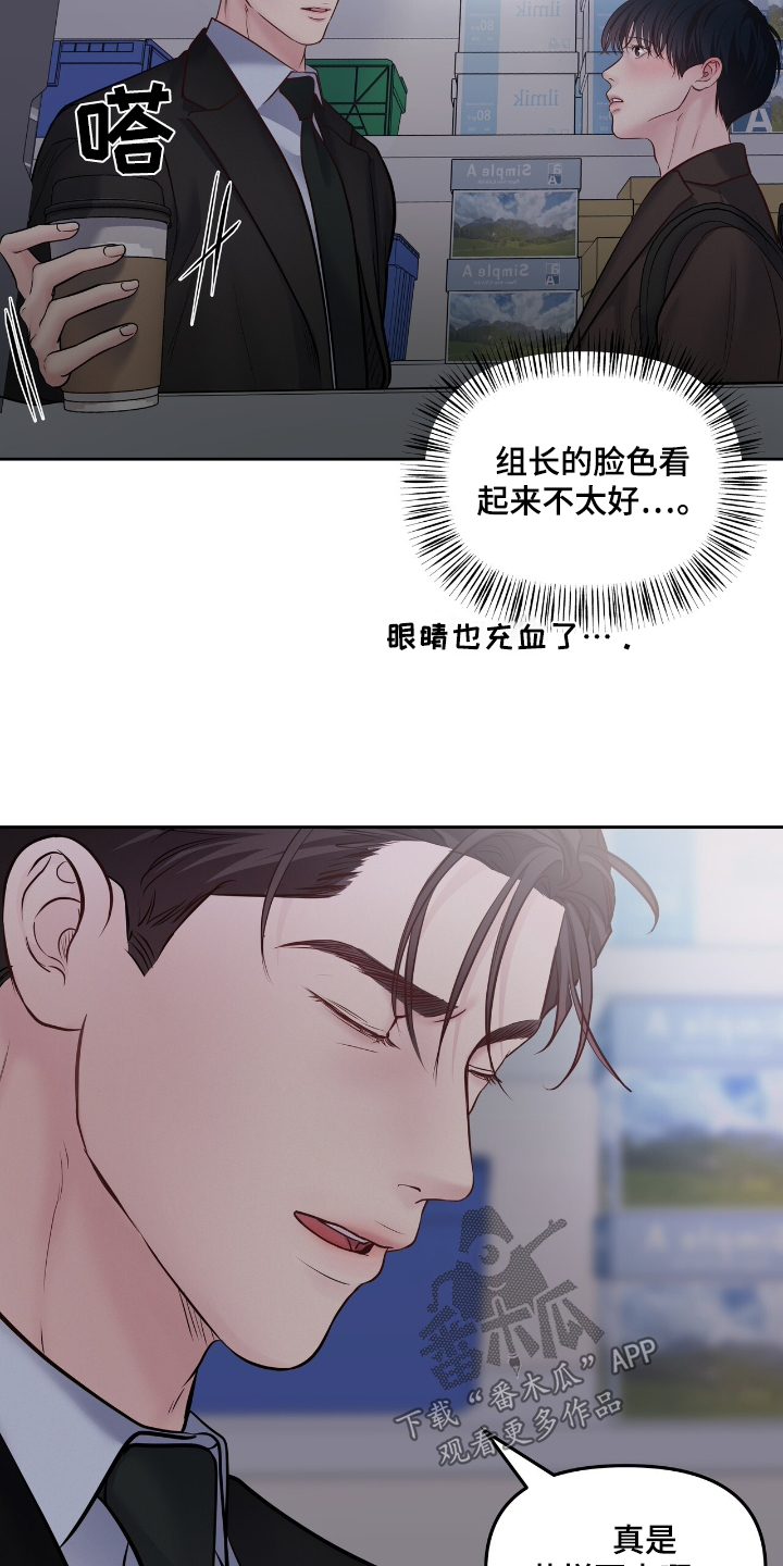 周六的主人漫画,第59章：现在回去2图