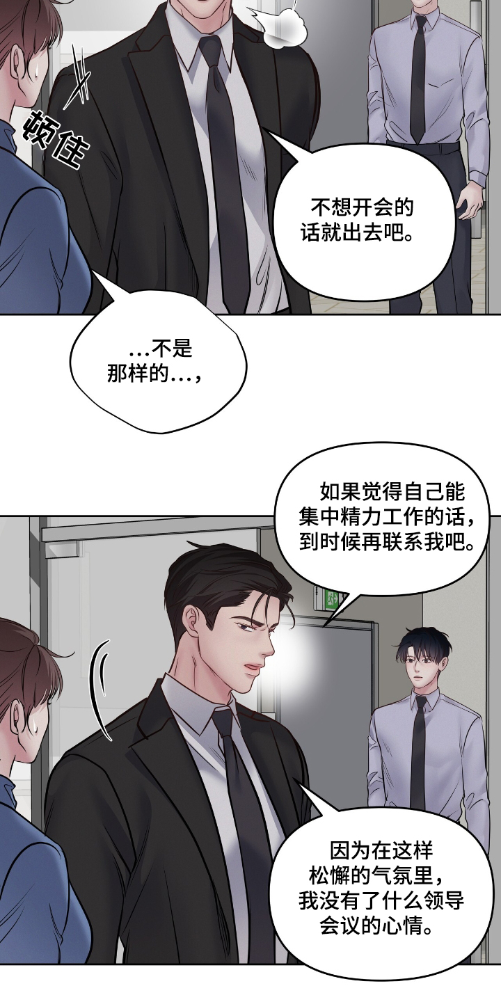 周六的主人漫画,第60章：要结婚了4图