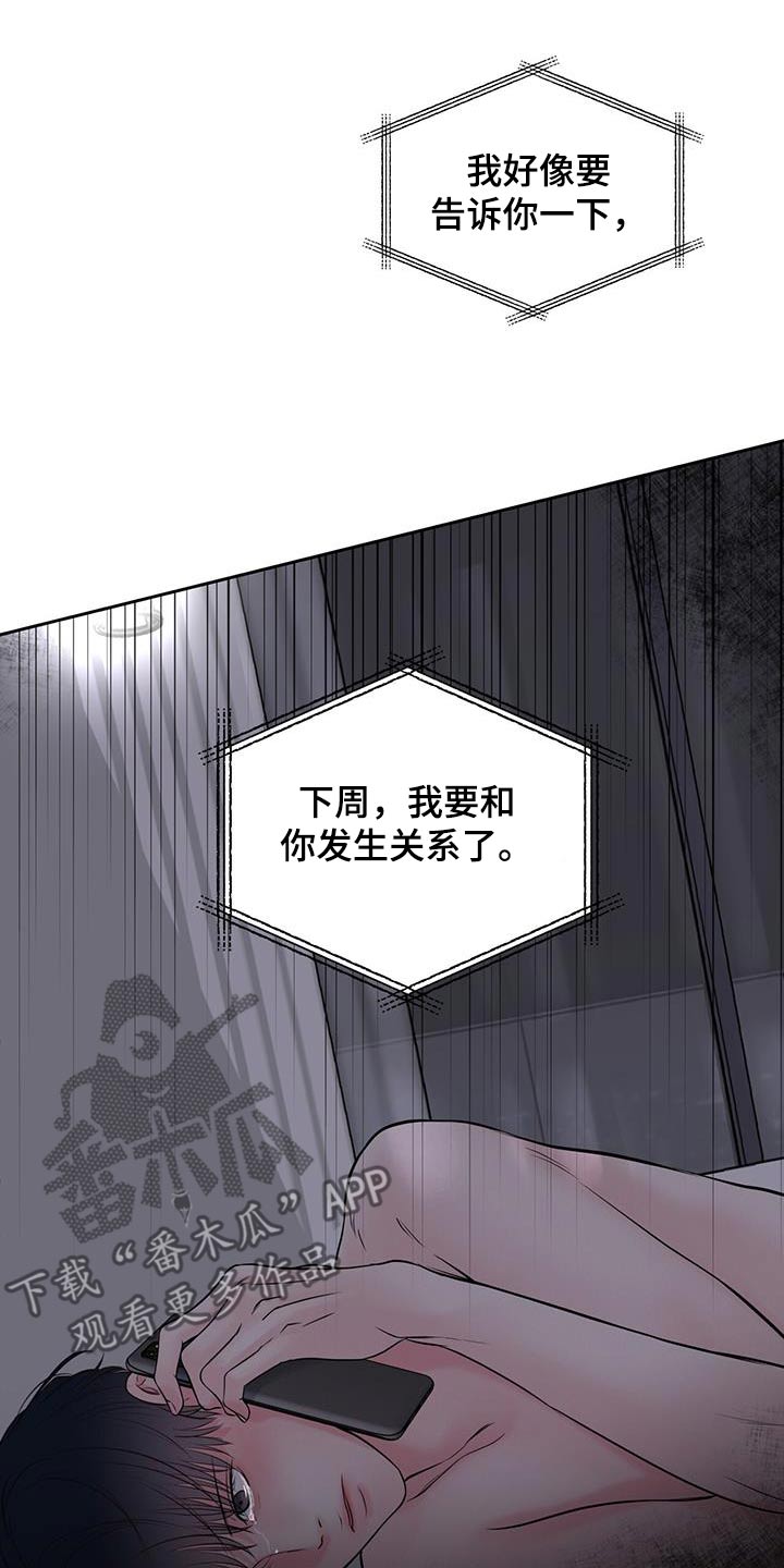 周六的英文是什么漫画,第37章：觉悟1图