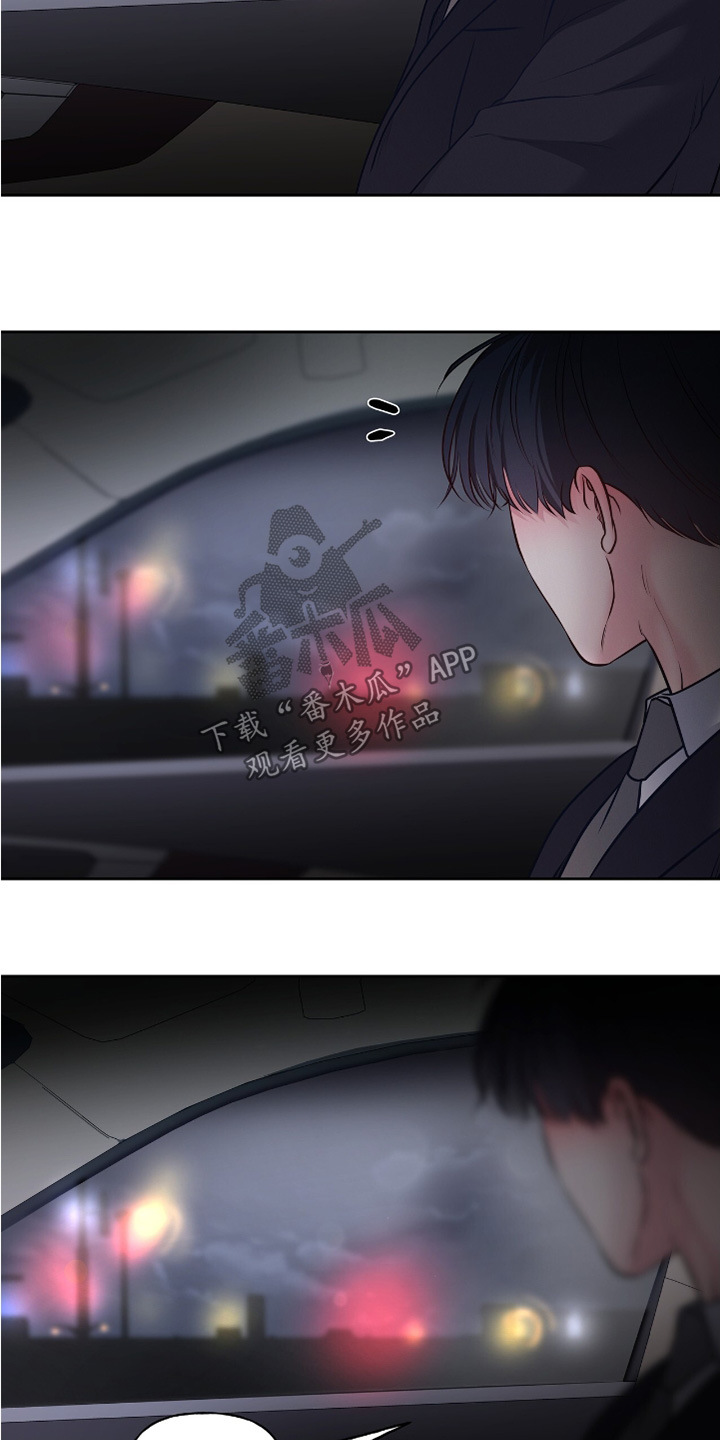 周六的主人挨打章节在第几章漫画,第66章：不行4图