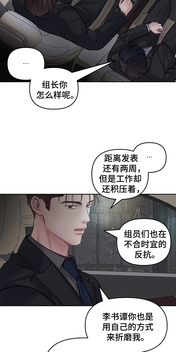 周六的主人完整版漫画,第61章：过的还好4图