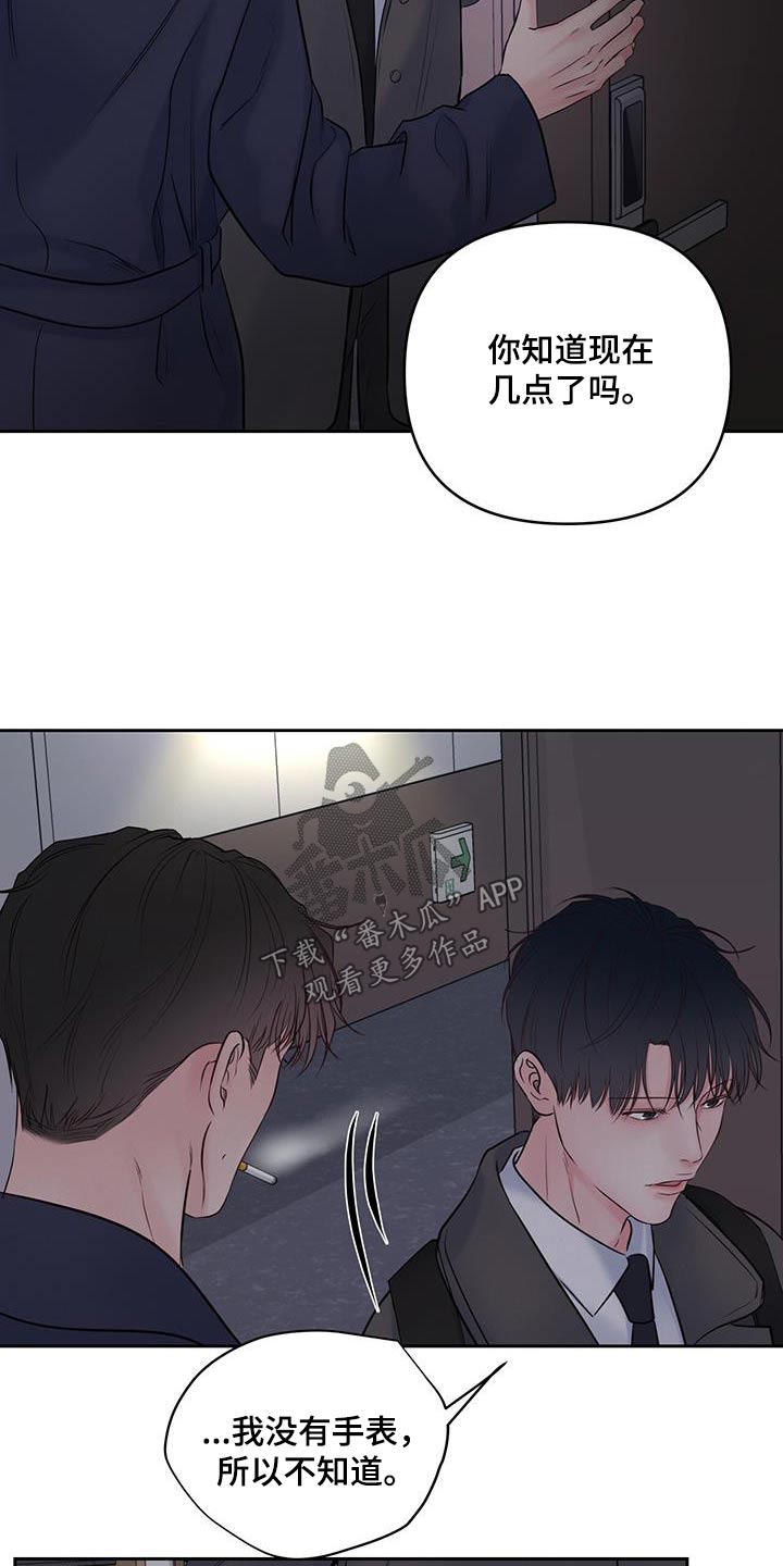 周六的主人台版漫画漫画,第38章：妹妹4图