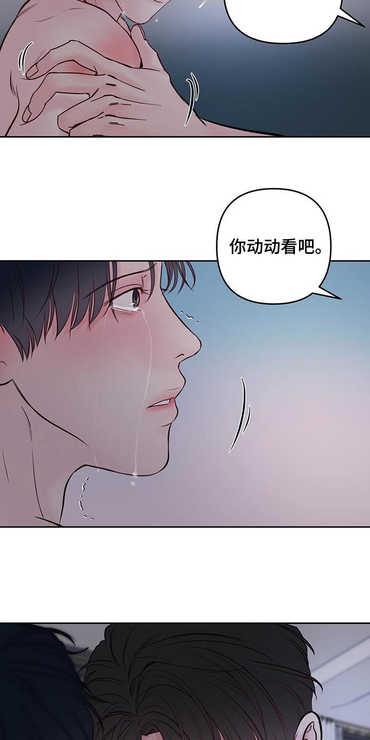 周六的主人漫画,第40章：不用害怕1图