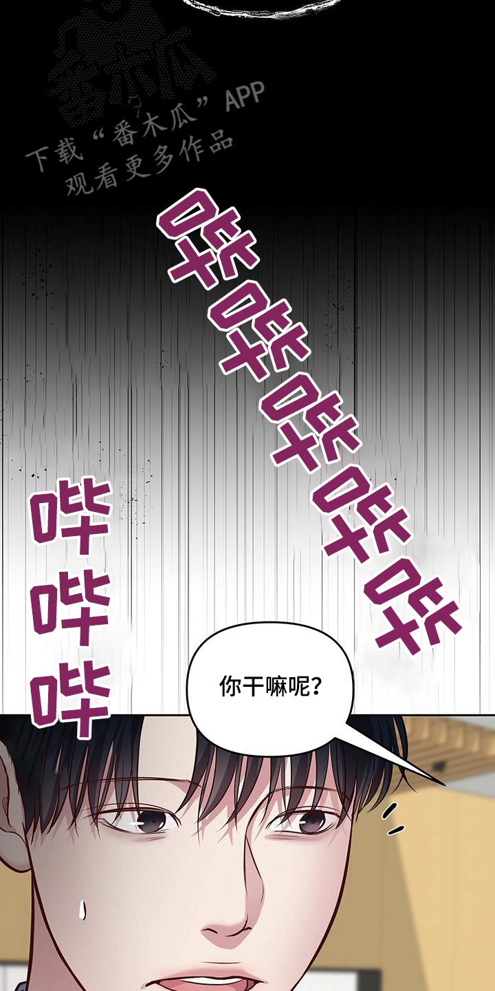 周六的主人漫画,第51章：好奇传闻2图