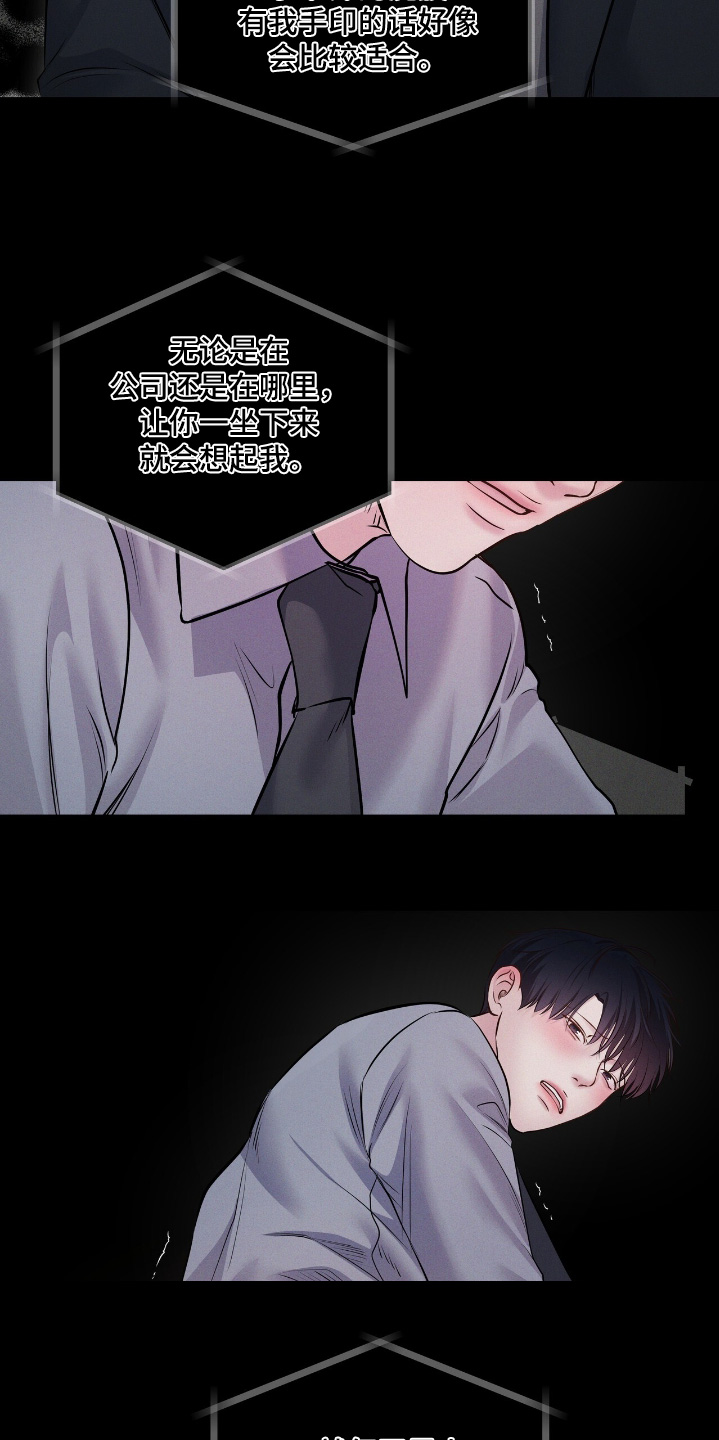 周六的主人漫画,第72章：你先去吧5图