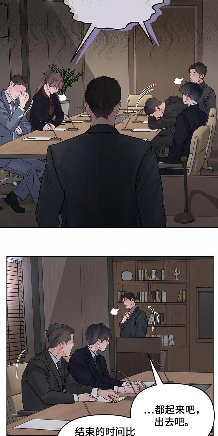 周六的主人挨打章节在第几章漫画,第44章：你认为呢4图