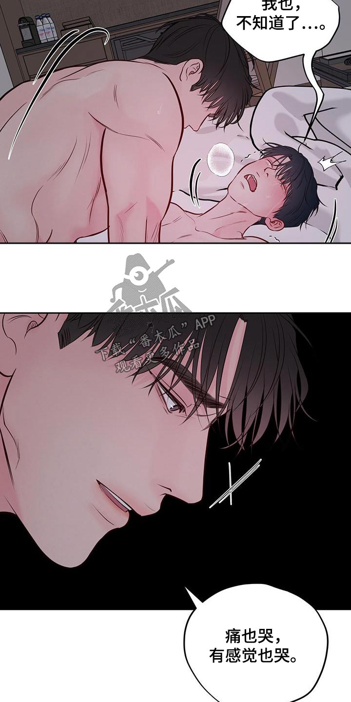 周六的主人漫画,第41章：太快4图