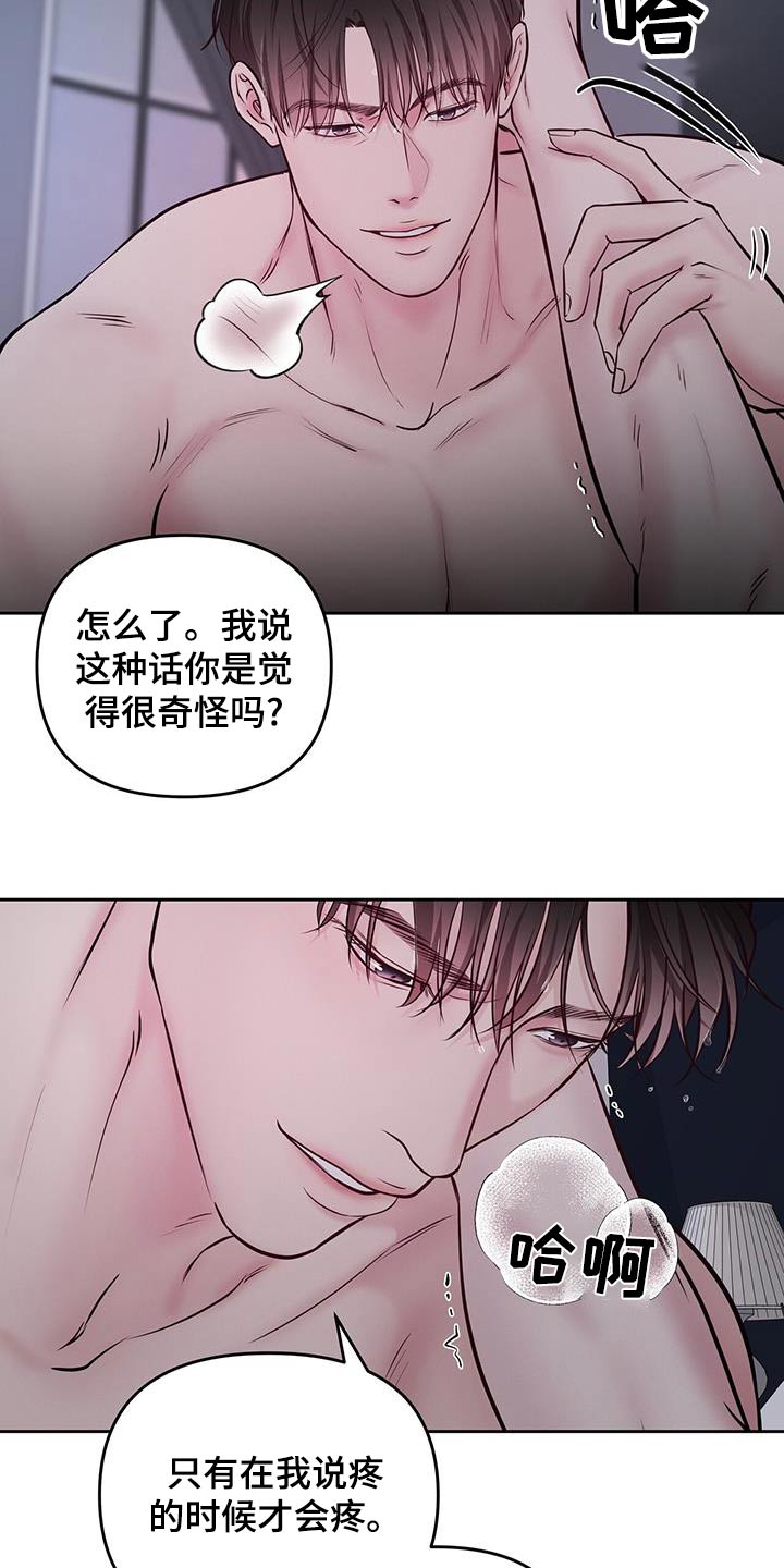周六的主人漫画,第56章：明天见2图