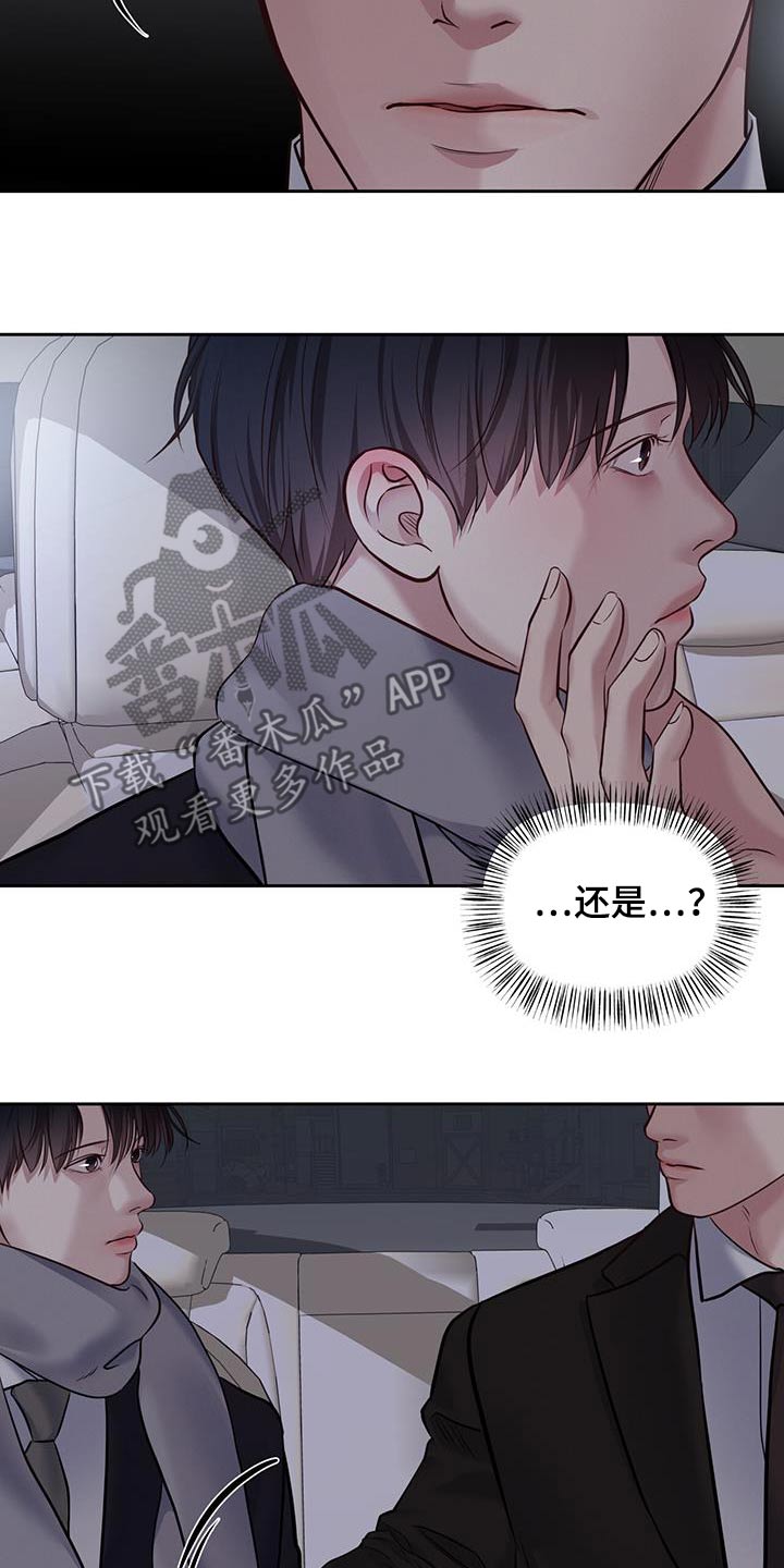 周六的主人完整版漫画,第53章：什么义务1图