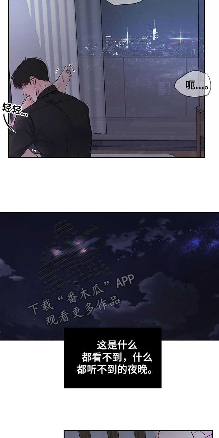 周六的缩写漫画,第23章：夜晚4图