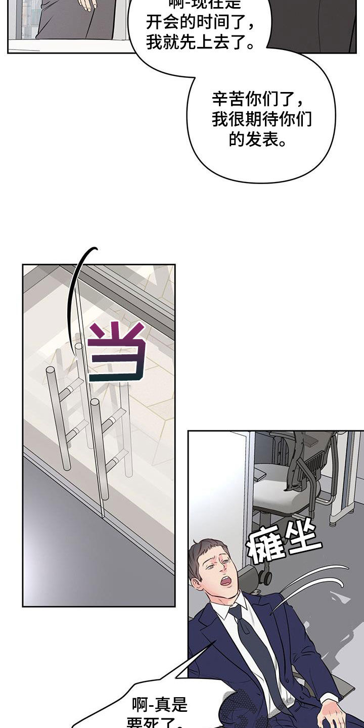 周六的主人漫画,第27章：更困难的事1图