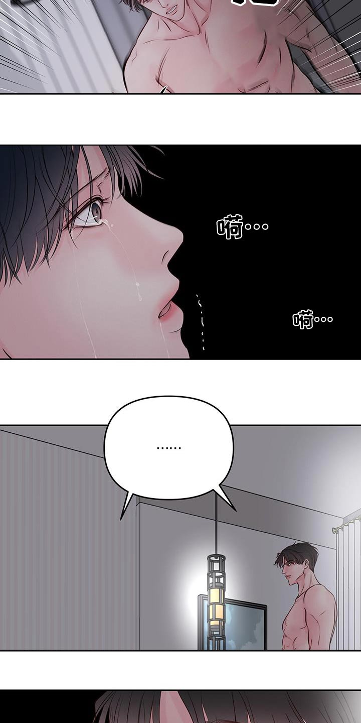 周六的主人漫画,第40章：不用害怕3图