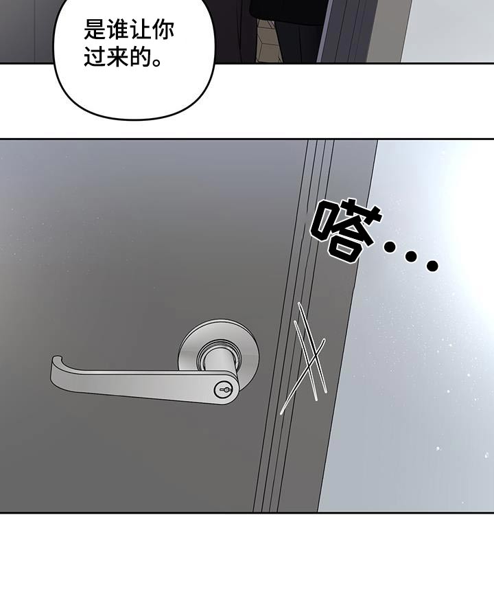 周六的缩写漫画,第58章：是谁让你过来的1图