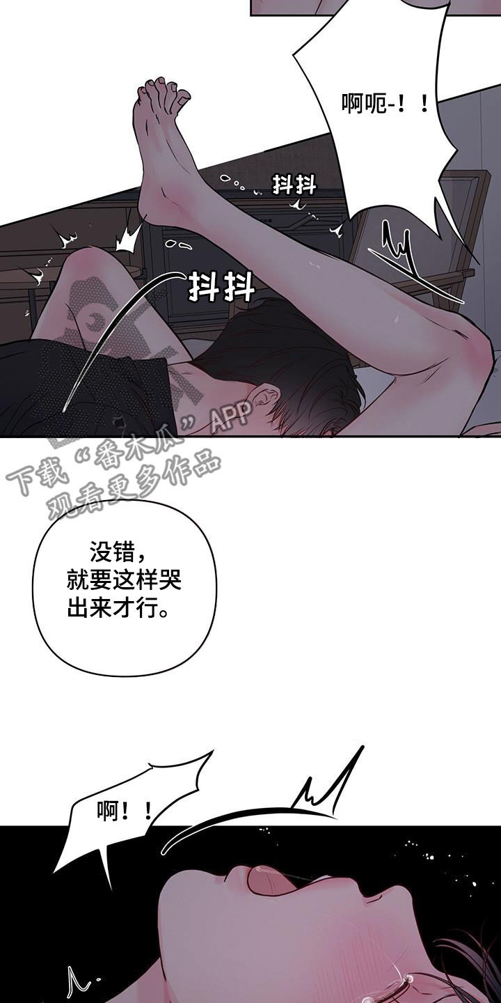 周六的缩写漫画,第23章：夜晚1图