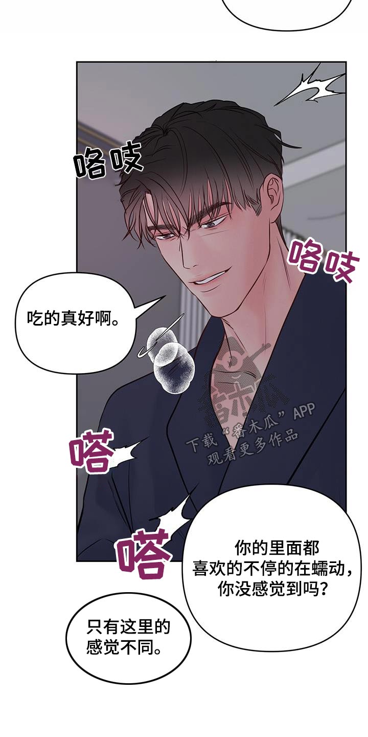 周六的日记漫画,第36章：极限3图