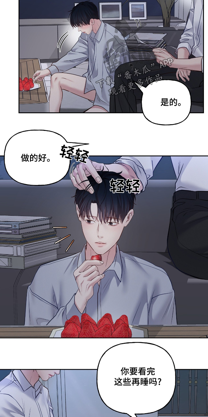 周六的主人挨打章节在第几章漫画,第71章：什么时候睡觉5图