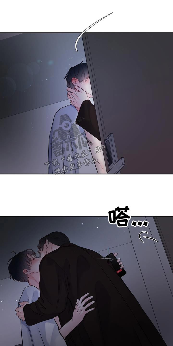 周六的主人漫画,第35章：眼神3图